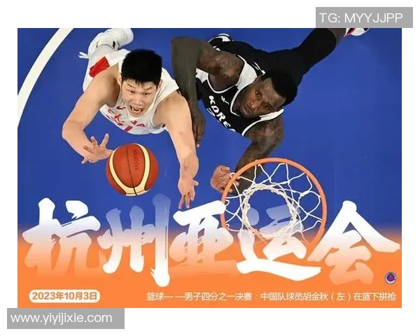 2014亚运会篮球赛回顾与精彩瞬间分析见证亚洲篮球的辉煌与激情